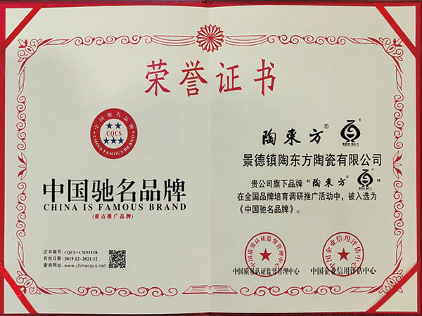 中國(guó)馳名品牌