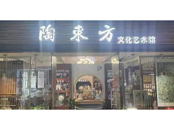 藝術展廳