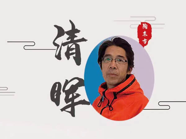 清暉