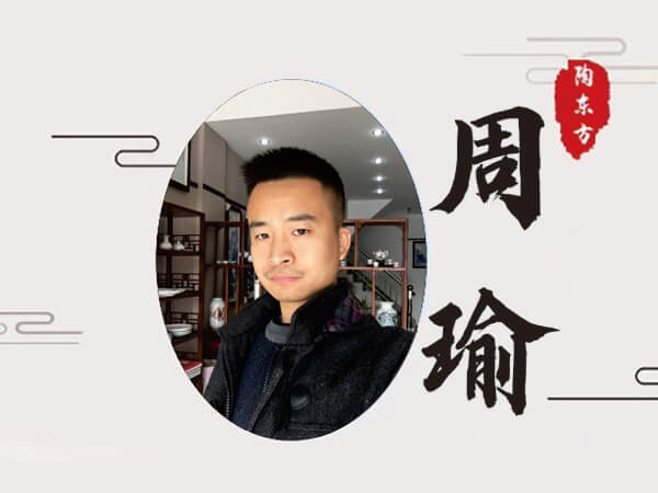 周瑜