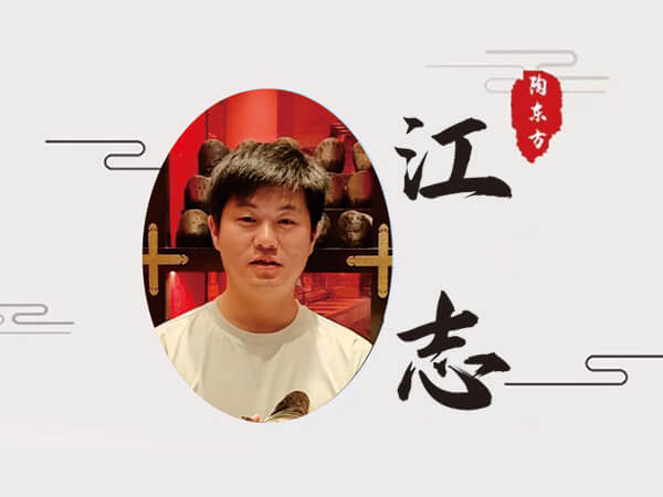 江志