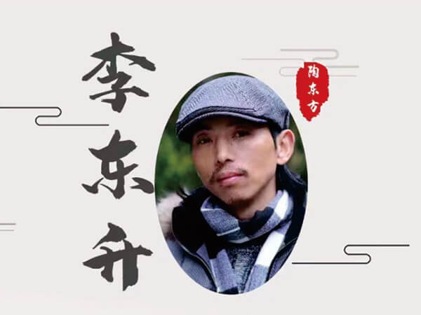李東升