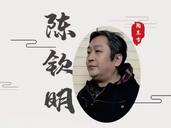 陳欽明